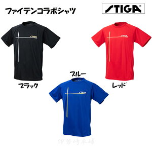 ファイテンコラボシャツ J.T.T.A.A. 日本卓球協会公認 スティガ 卓球 ユニフォーム 18545655 18544711 18544866