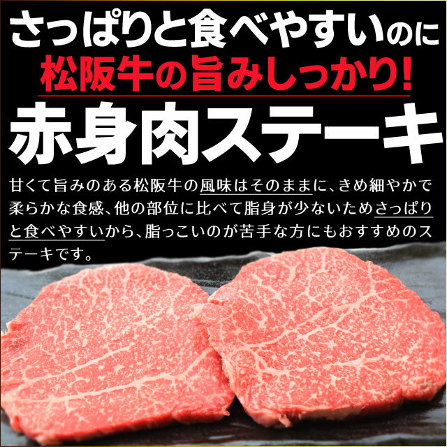 松阪牛 赤身ステーキ 150g×4枚 A5ランク厳選 牛肉 和牛 送料無料 松阪肉 父の日 ギフト 松坂牛 松坂肉