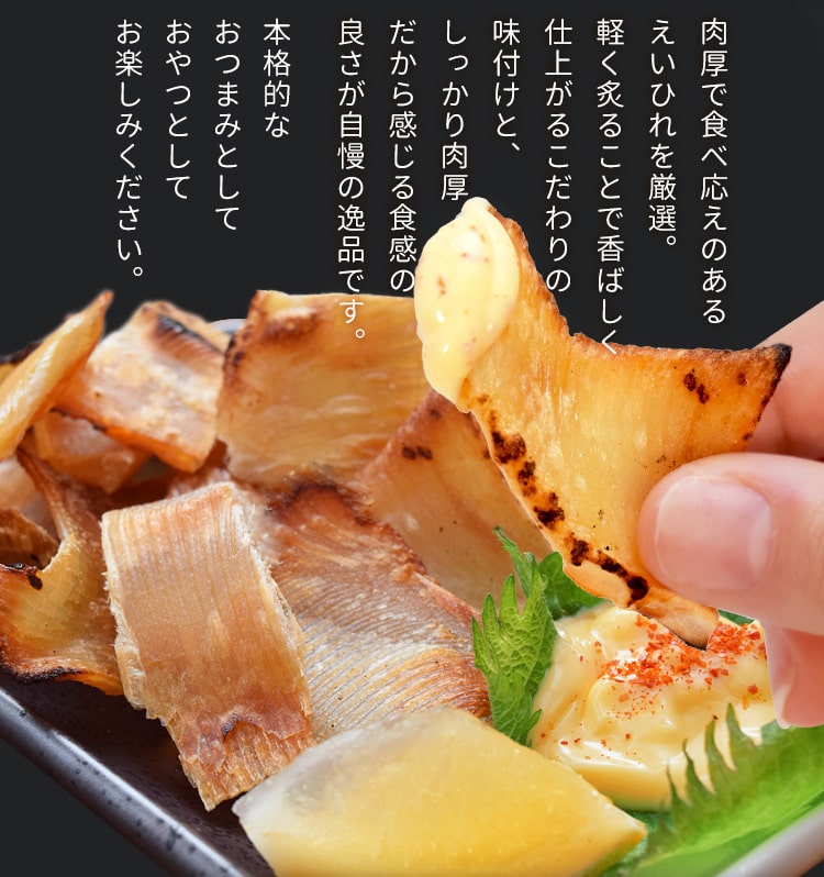 エイヒレ 味付け えいひれ 大容量 500g メール便送料無料 おつまみ 珍味 肉厚 3