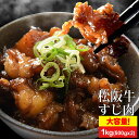 松阪牛 牛すじ肉 1kg (500g×2個) A4ランク以上 牛肉 和牛 送料無料 松阪牛スジを厳選 カレー おでん 煮込みに