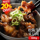松阪牛 牛すじ肉 500g A4ランク以上 牛肉 和牛 送料無料 松阪牛スジを厳選 カレー おでん 煮込みに