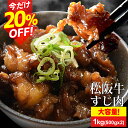 松阪牛 牛すじ肉 1kg (500g×2個) A4ランク以上 牛肉 和牛 送料無料 松阪牛スジを厳選 カレー おでん 煮込みに