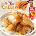 数の子 松前漬け 500g 本チャン 数の子コロコロ お買い得品 冷凍 送料無料