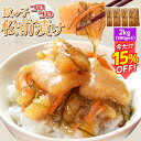 数の子 松前漬け 2kg(500g×4袋) 本チャン 数の子コロコロ お買い得品 冷凍 送料無料
