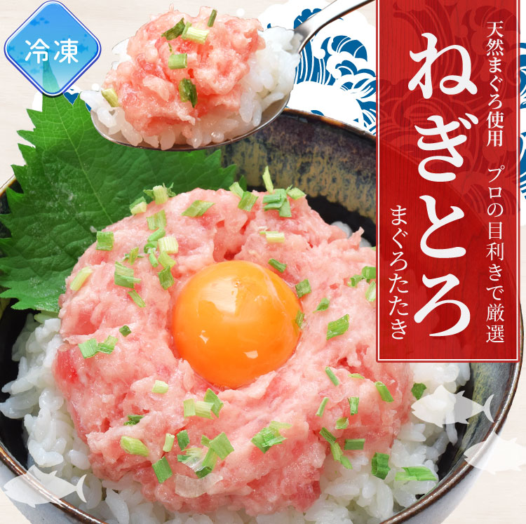 ねぎとろ 1kg まぐろたたき （500g×2袋）（約10人前） 天然まぐろ 厳選 送料無料 鮪 冷凍 プレゼント ギフト isesimatokusan-10002287 伊勢鳥羽志摩特産横丁 サンプル画像2