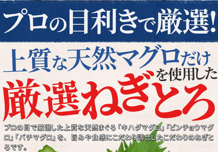 ねぎとろ 500g まぐろたたき（約5人前） まぐろたたき 天然まぐろ 厳選 送料無料 ...