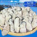 牡蠣 むき身 Lサイズ 1kg 冷凍牡蠣 送