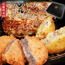 松阪牛 三重県豚の特選 ハンバーグ 