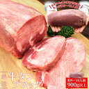 仙台塩仕込み 牛タン 10mm 1kg（6〜8人前）【送料無料】 お取り寄せ 肉 厚切り牛タン 厚切り 仙台 お取り寄せグルメ おつまみ バーベキュー 母の日 父の日 プレゼント