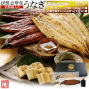 白焼き うなぎ セット 伊勢志摩産 特大サイズ2尾（たれ1尾 白焼き1尾） たれ付 送料無料 国産 ウナギ 鰻 蒲焼き 丑の日 個包装 冷凍 化粧箱入 母の日 ギフト