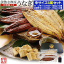 うなぎ セット 伊勢志摩産 中サイズ4尾（たれ2尾 白焼き2尾） たれ付 送料無料 国産 ウナギ 鰻 蒲焼き 丑の日 個包装 冷凍 化粧箱入 母..