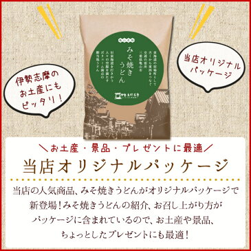 【クーポンで50円OFF】亀山みそ焼きうどんオリジナルパッケージ20食（2食×10セット） 送料無料 特製味噌だれ付 秘密のケンミンshow あす楽対応 ランキング 通販 RCP