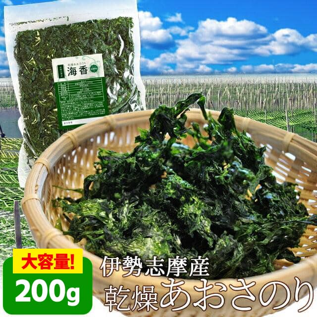 伊勢志摩産あおさのり200g（200g×1袋