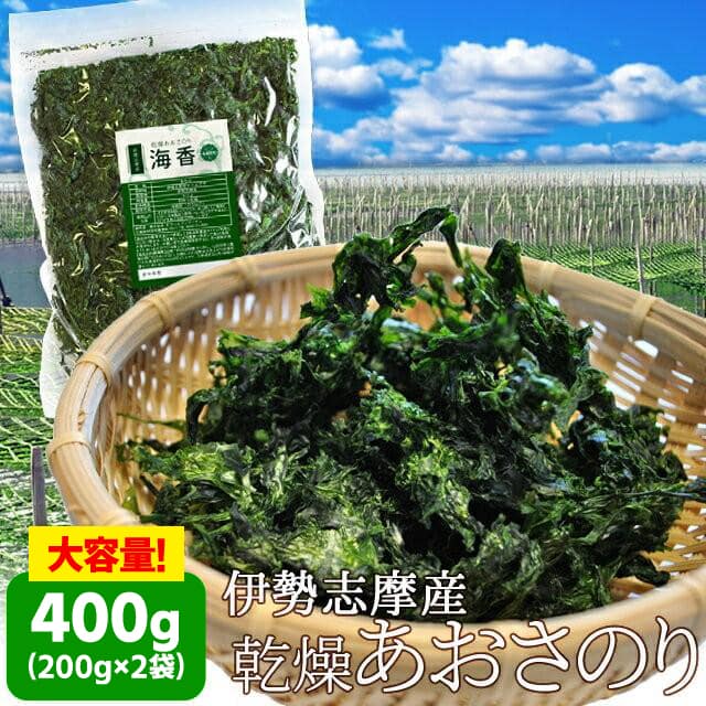 商品名 あおさ (乾物) 内容量 400g（200g×2袋） 原材料名 ヒトエグサ 賞味期限 出荷日含め4か月 原産地 伊勢志摩産 保存方法 冷暗所(15度以下)で保存 販売者 伊勢鳥羽志摩特産横丁 運営　株式会社　オフィスワンツーテン 三重県伊勢市藤里町725−1 温度帯 お届け方法 ヤマト運輸 のし・メッセージカード対応 : 不可 その他 開封後はお早めにお召し上がりください。 配送方法・支払い方法について、詳しくはコチラ