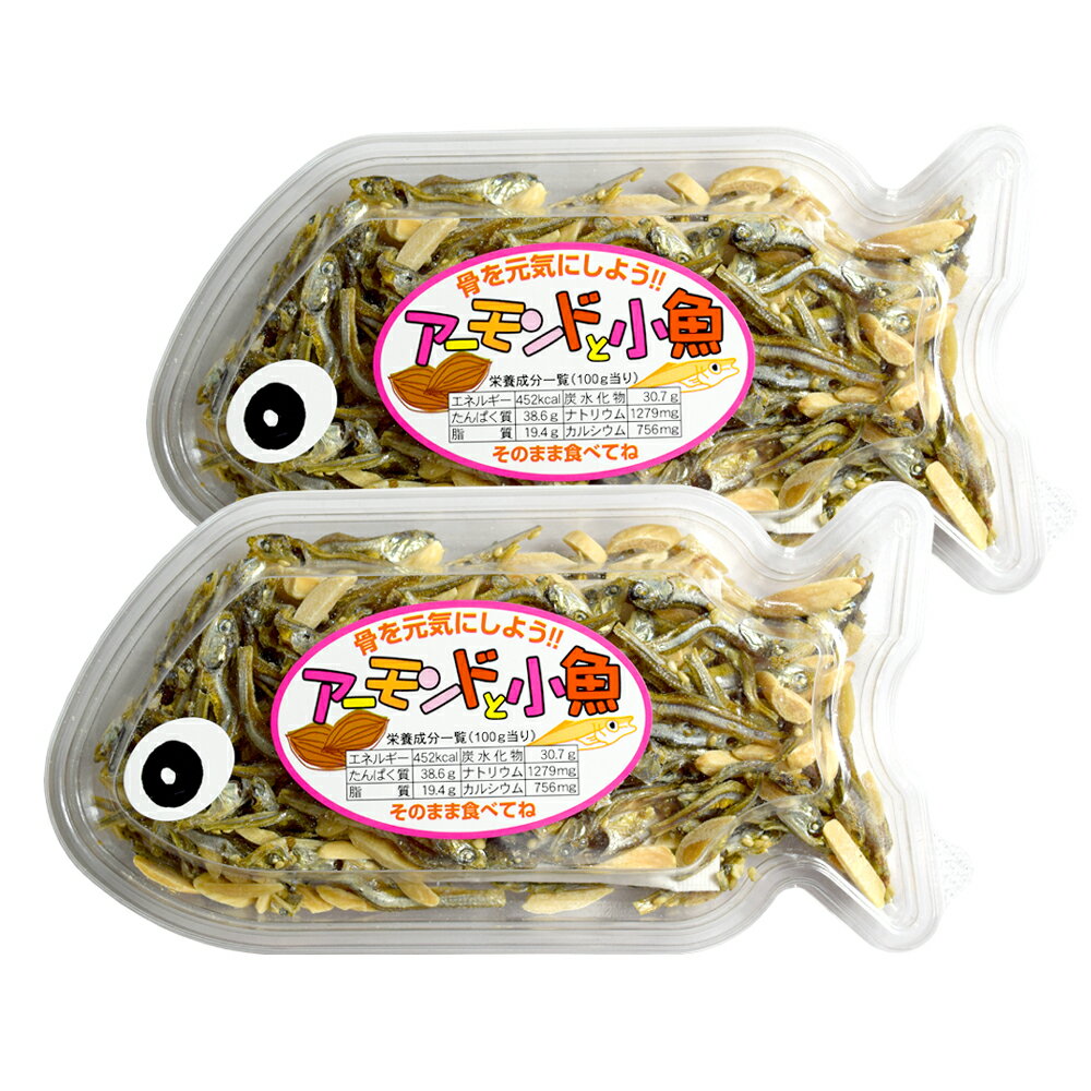 アーモンドと小魚 60g 2個 特産横丁 全国の珍味・加工品シリーズ OUS 三重県 伊勢 志摩 お土産