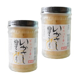 いかさし柚子こしょう 150g×2個 (冷蔵)（特産横丁×全国の珍味・加工品シリーズ） OUS 三重県 伊勢 志摩 お土産