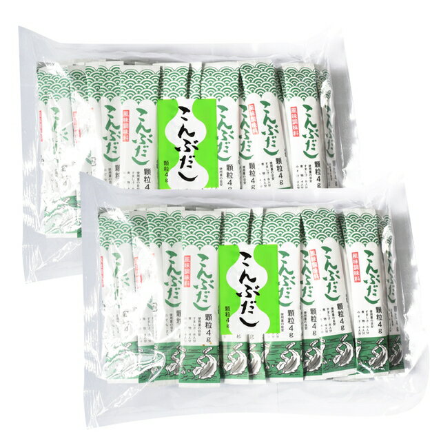 こんぶだし 200g（4g×50本）×2個（特産横丁×全国の珍味・加工品シリーズ） OUS 三重県 伊勢 志摩 お土産