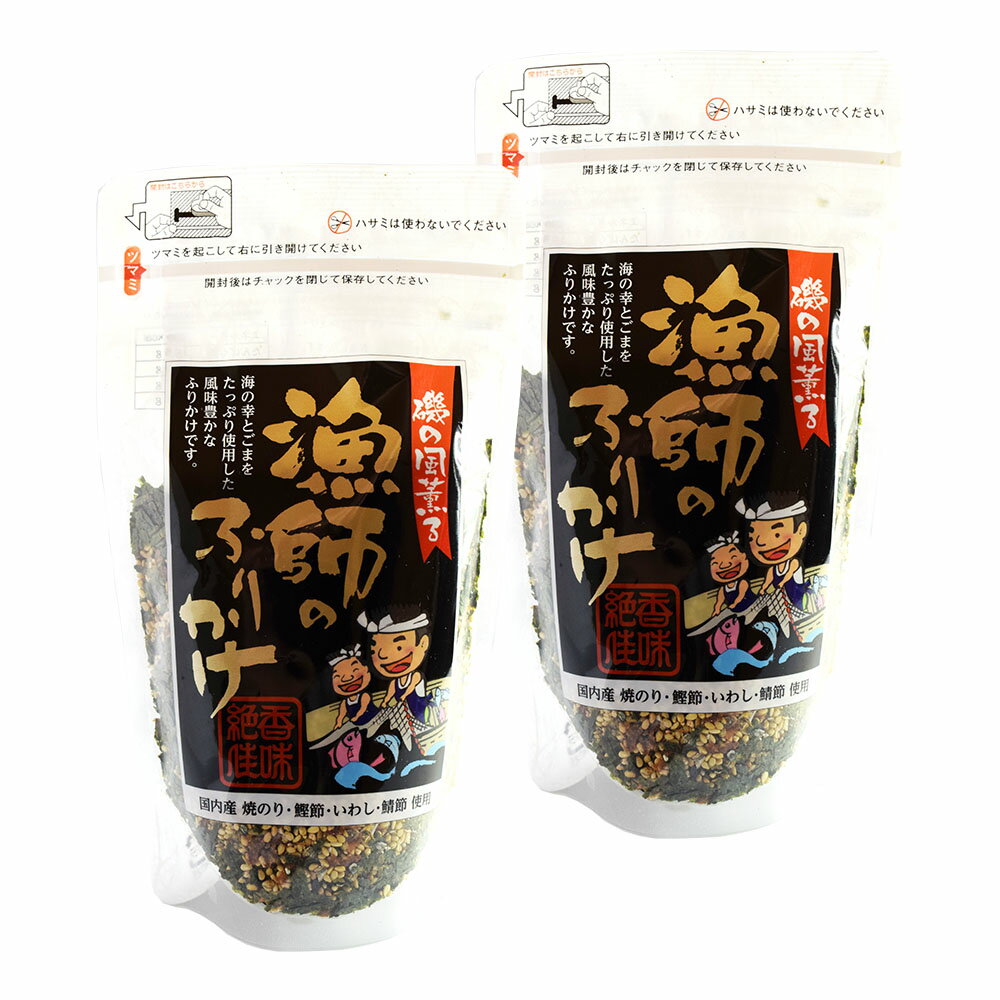 漁師のふりかけ 130g×2個 (特産横丁×全国の珍味・加工品シリーズ) OUS 三重県 伊勢 志摩 お土産