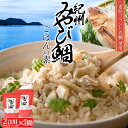鯛 ごはんの素 鯛めし 2合用 2個 お土産 炊き込みご飯の素 紀州みやび鯛使用 伊勢神宮奉納品 祝い飯 ギフト