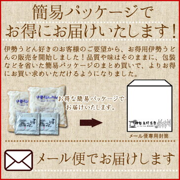 伊勢うどん4食入 メール便送料無料 ご当地 うどん 本場伊勢よりお届け 本醸造たまり醤油使用の特製つゆ付 ランキング 通販 伊勢うどんたれ お土産