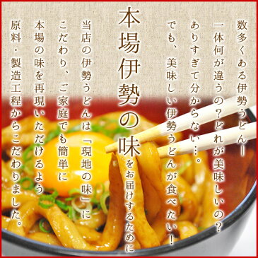 伊勢うどん4食入 メール便送料無料 ご当地 うどん 本場伊勢よりお届け 本醸造たまり醤油使用の特製つゆ付 ランキング 通販 伊勢うどんたれ お土産