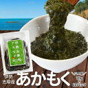 伊勢志摩産あかもく70g×10パック 送料無料 話題のスー...