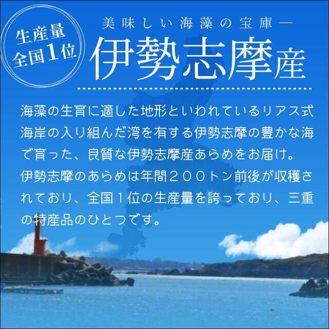 海産物 >海藻 >伊勢志摩産 あらめ 海産物 >海藻 >伊勢志摩産 あらめ