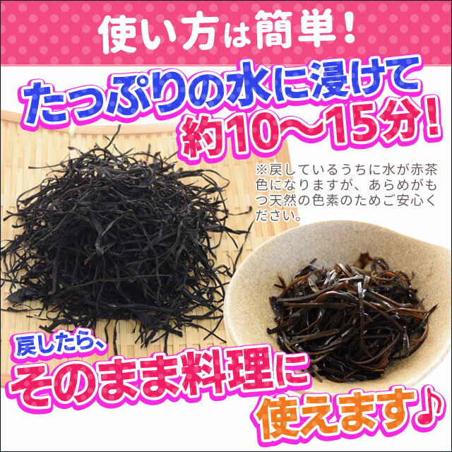 海産物 >海藻 >伊勢志摩産 あらめ 海産物 >海藻 >伊勢志摩産 あらめ