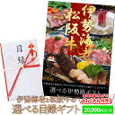 伊勢エビ 松阪牛 伊勢海老 伊勢路目録ギフト A3パネル付20000円コース 松阪肉 伊勢エビが選べる目録 あす楽 入学 卒業 祝い グルメ ギフト カタログ 商品券 内祝い お返し 出産 二次会 宴会 ビンゴ大会 景品 ゴルフコンペ 賞品