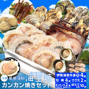 【バーベキュー】海の幸を堪能できる！美味しい海鮮セットのおすすめを教えて！