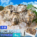 牡蠣 サイズ無選別 4kg 冷凍牡蠣 送料無料 桃こまち 鳥羽産(発泡箱入・牡蠣ナイフ・片手用軍手付き)殻付き牡蠣 海鮮バーベキューセット 旬凍桃こまち