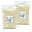 旨み塩 40g×2個 メール便送料無料 STKM 三重県 伊勢 志摩 お土産