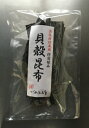 貝殻昆布 100g メール便送料無料 STKM 三重県 伊勢 志摩 お土産