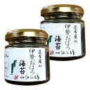 伊勢おぼろ海苔 80g×2個 STK 三重県 伊勢 志摩 お土産 敬老の日 ギフト