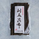 利尻昆布 100g メール便送料無料 STKM 三重県 伊勢 志摩 お土産