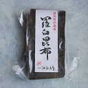 商品名羅臼昆布 100g 内容量100g 原材料名昆布（北海道知床産） 賞味期限約730日（常温にて） 保存方法直射日光、高温多湿の場所を避けて保存してください。 販売者伊勢鳥羽志摩特産横丁運営　株式会社　オフィスワンツーテン 三重県伊勢市藤里町725−1 温度帯 お届け方法 メール便 のし・メッセージカード対応 : 不可 配送方法・支払い方法について、詳しくはコチラ 関連検索ワード 酒徳昆布:だし昆布