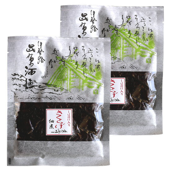 しば漬け入りきくらげ 80g×2個 メール便送料無料 STKM 三重県 伊勢 志摩 お土産