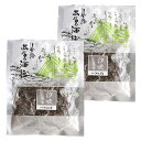 汐吹昆布（角切） 60g×2個 メール便送料無料 STKM 三重県 伊勢 志摩 お土産