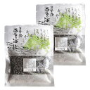 汐吹昆布(細切) 50g×2個 メール便送料無料 STKM 三重県 伊勢 志摩 お土産