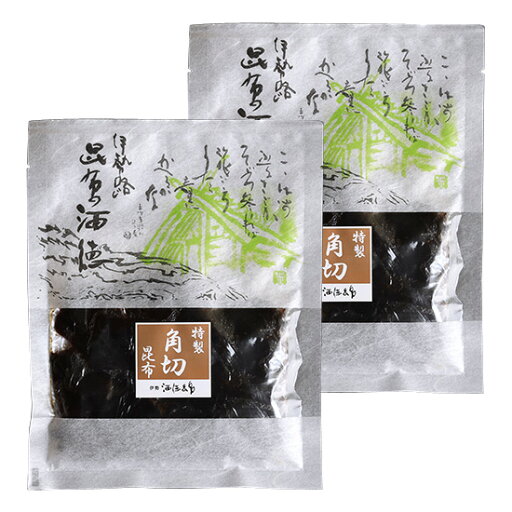特製角切昆布 80g×2個 メール便送料無料 STKM 三重県 伊勢 志摩 お土産 特製角切昆布 80g×2個 メール便送料無料 STKM 三重県 伊勢 志摩 お土産