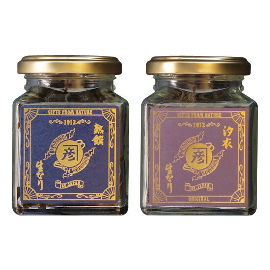 生なりセット 2品入り(熟饌・汐衣) 送料無料 STK 三重県 伊勢 志摩 お土産