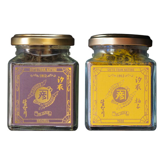 生なりセット 2品入り(汐衣・汐衣 柚子) 送料無料 STK 三重県 伊勢 志摩 お土産