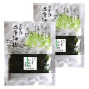 しそわかめ 80g×2個 メール便送料無料 STKM 三重県 伊勢 志摩 お土産