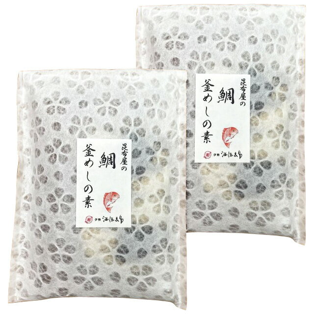 鯛釜めしの素 （白色包み） 420g×2個 STK 三重県 伊勢 志摩 お土産