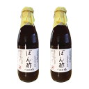 ぽん酢 360ml×2個 STK 三重県 伊勢 志摩 お土産
