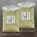 昆布粉末 35g×2個 メール便送料無料 STKM 三重県 伊勢 志摩 お土産