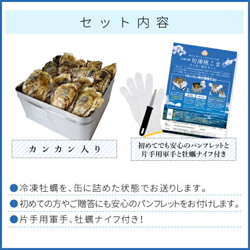 牡蠣カンカン焼きセット15個入 冷凍牡蠣 送料無料 旬凍桃こまち 鳥羽産 ミニ缶入り（牡蠣ナイフ・片手用軍手付き）殻付き牡蠣 一斗缶 海鮮バーベキューセット 敬老の日 ギフト