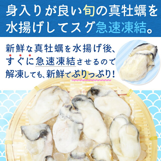 牡蠣むき身2Lサイズ 2kg（1kg×2袋）（約60個前後) 送料無料 冷凍 鳥羽産 牡蛎加熱用 鳥羽のカキを身入りの良い時期に瞬間冷凍