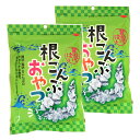 甘酸っぱい根こんぶおやつ 90g×2袋 (特産横丁×全国の珍味・加工品シリーズ) OUSM 三重県 伊勢 志摩 お土産 メール便送料無料