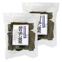 切り出し昆布 85g×2個 （特産横丁×全国の珍味 加工品シリーズ） OUS 三重県 伊勢 志摩 お土産